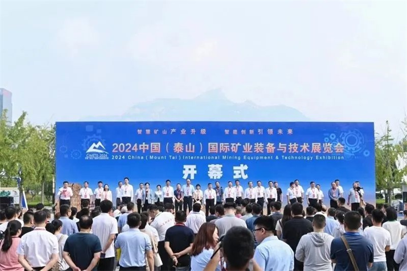 天路重工亮相2024第七屆中國（泰山）國際礦業裝備與技術展覽會